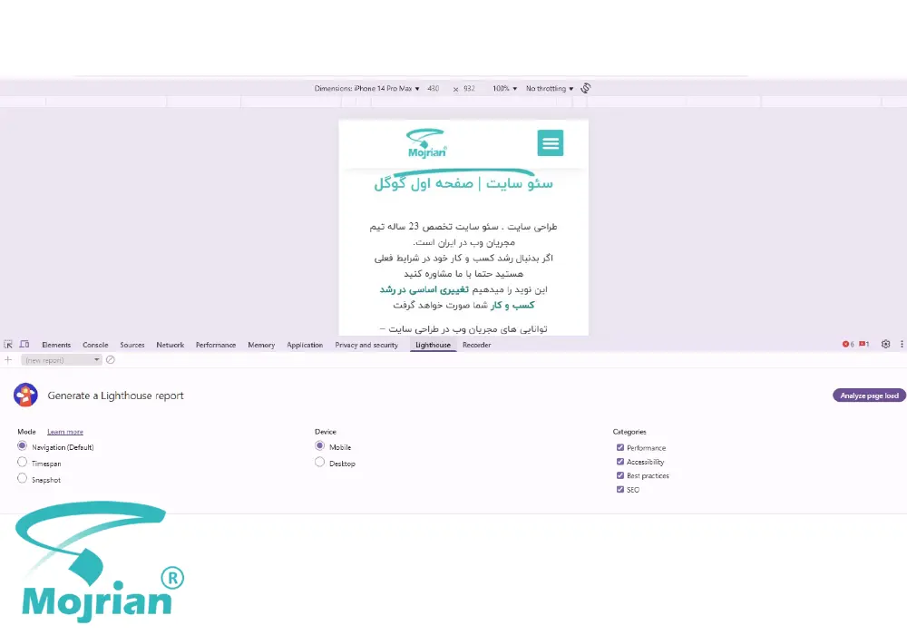 پنجره لایت هاوس در مرورگر کروم